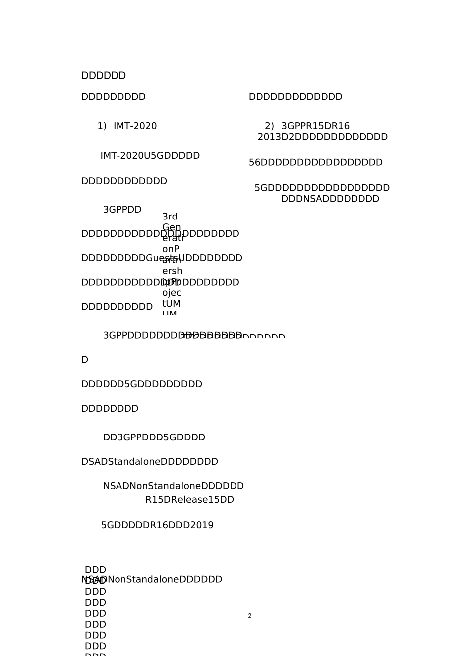 5G名词释义_第2页