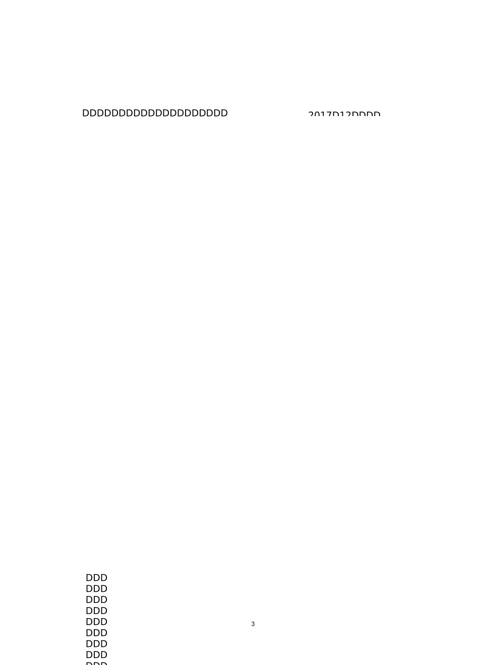 5G名词释义_第3页