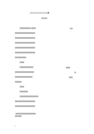 科技信息组教研工作总结