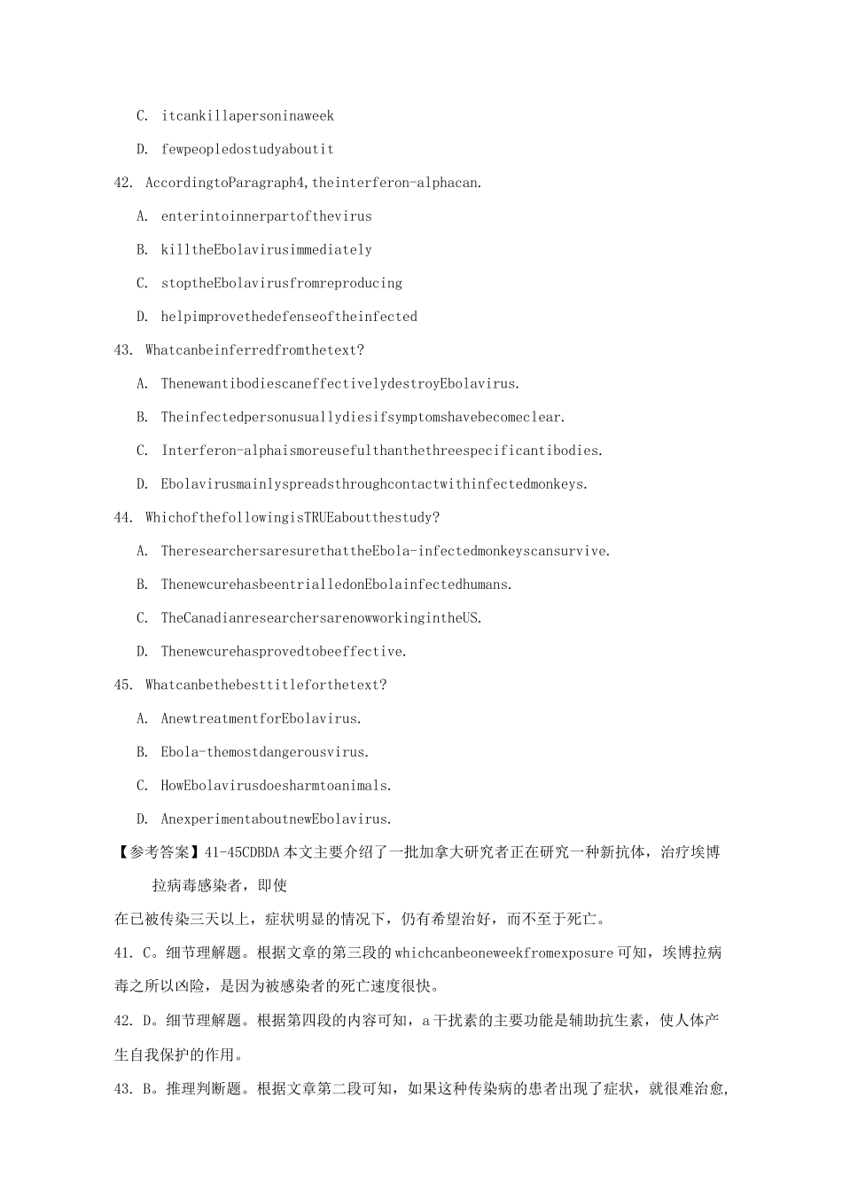 深圳市高考英语阅读理解精英训练精品题(20)_第2页