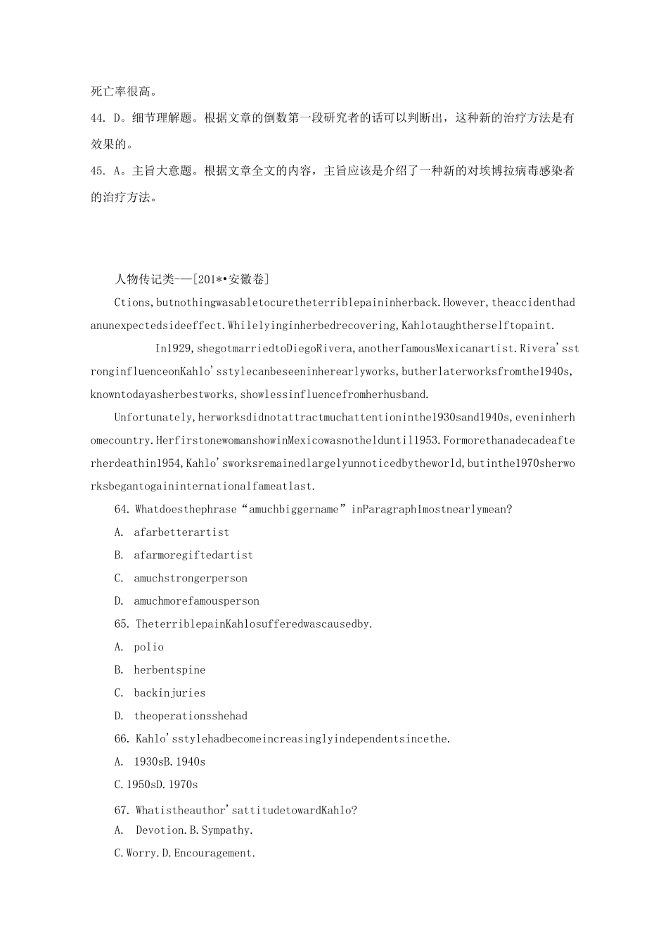 深圳市高考英语阅读理解精英训练精品题(20)_第3页