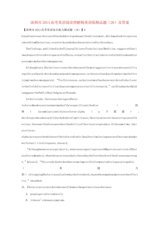 深圳市高考英语阅读理解精英训练精品题(20)