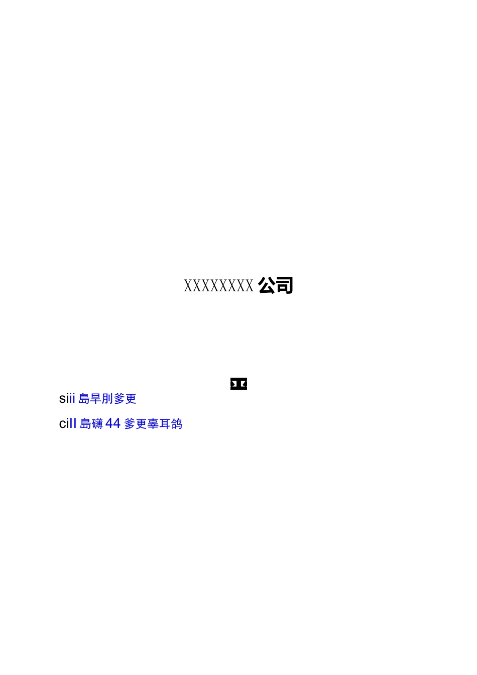 企业资金管理制度_第1页
