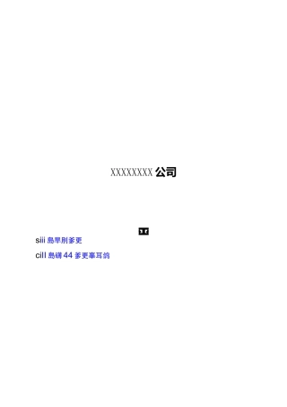 企业资金管理制度