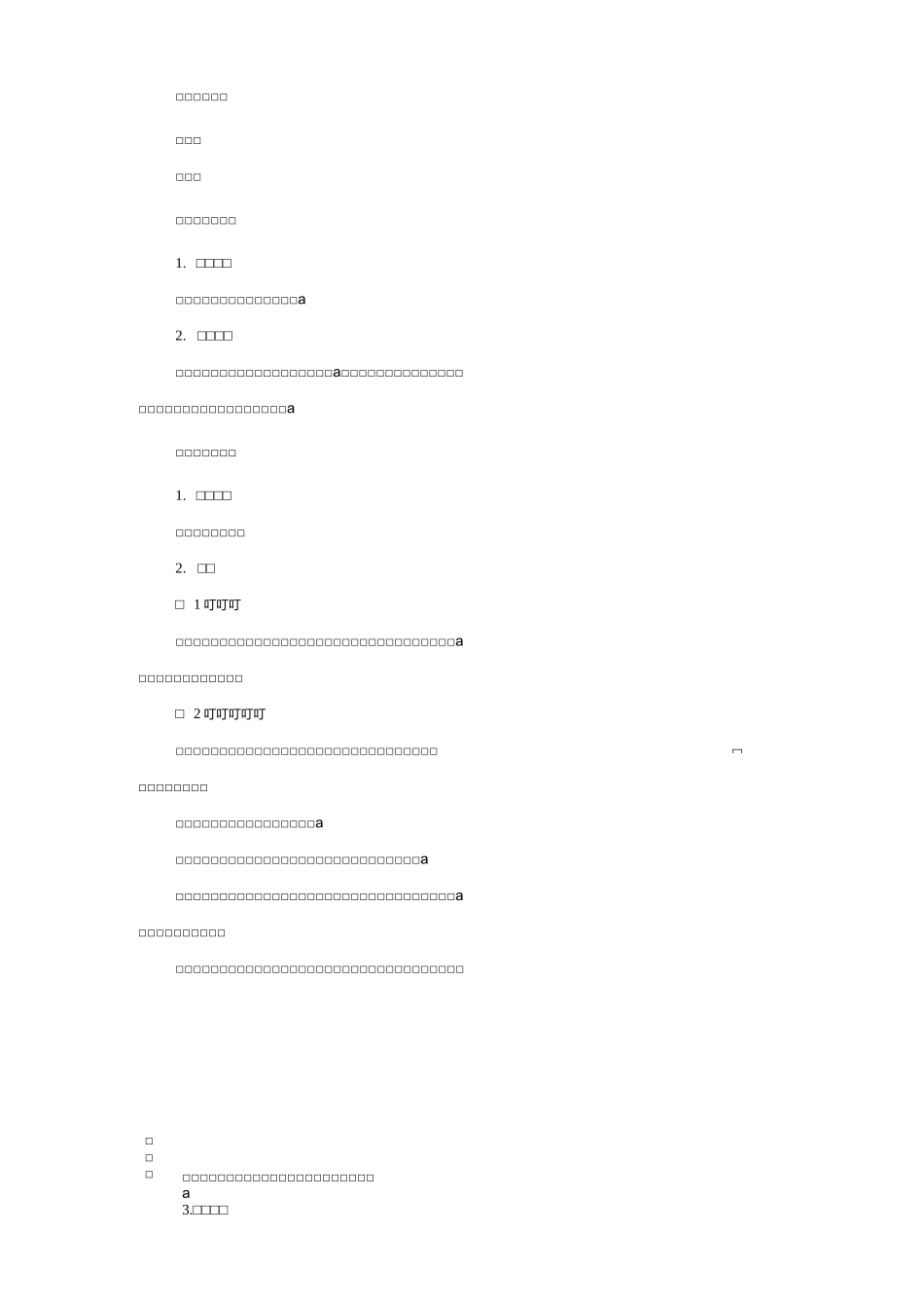 10岐伯论治咳嗽_第3页