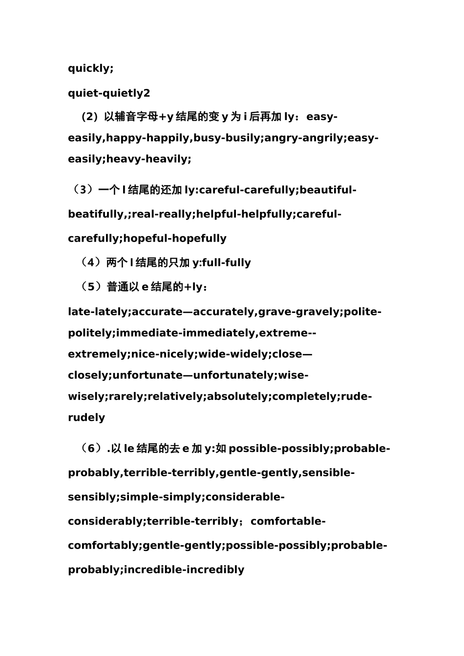 短文填空解题技巧_第3页