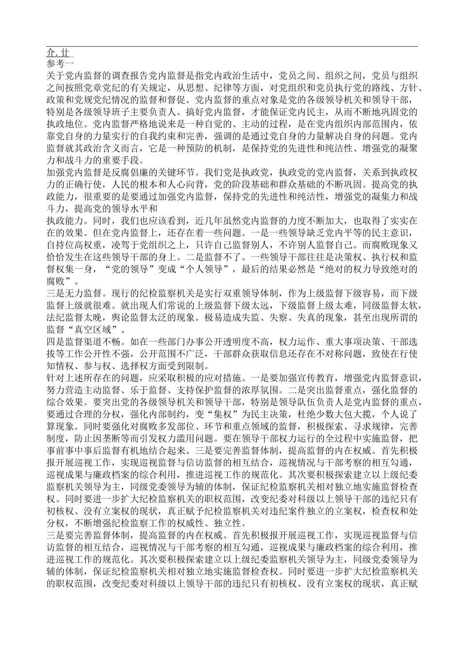 《监督学》形考答案_第3页