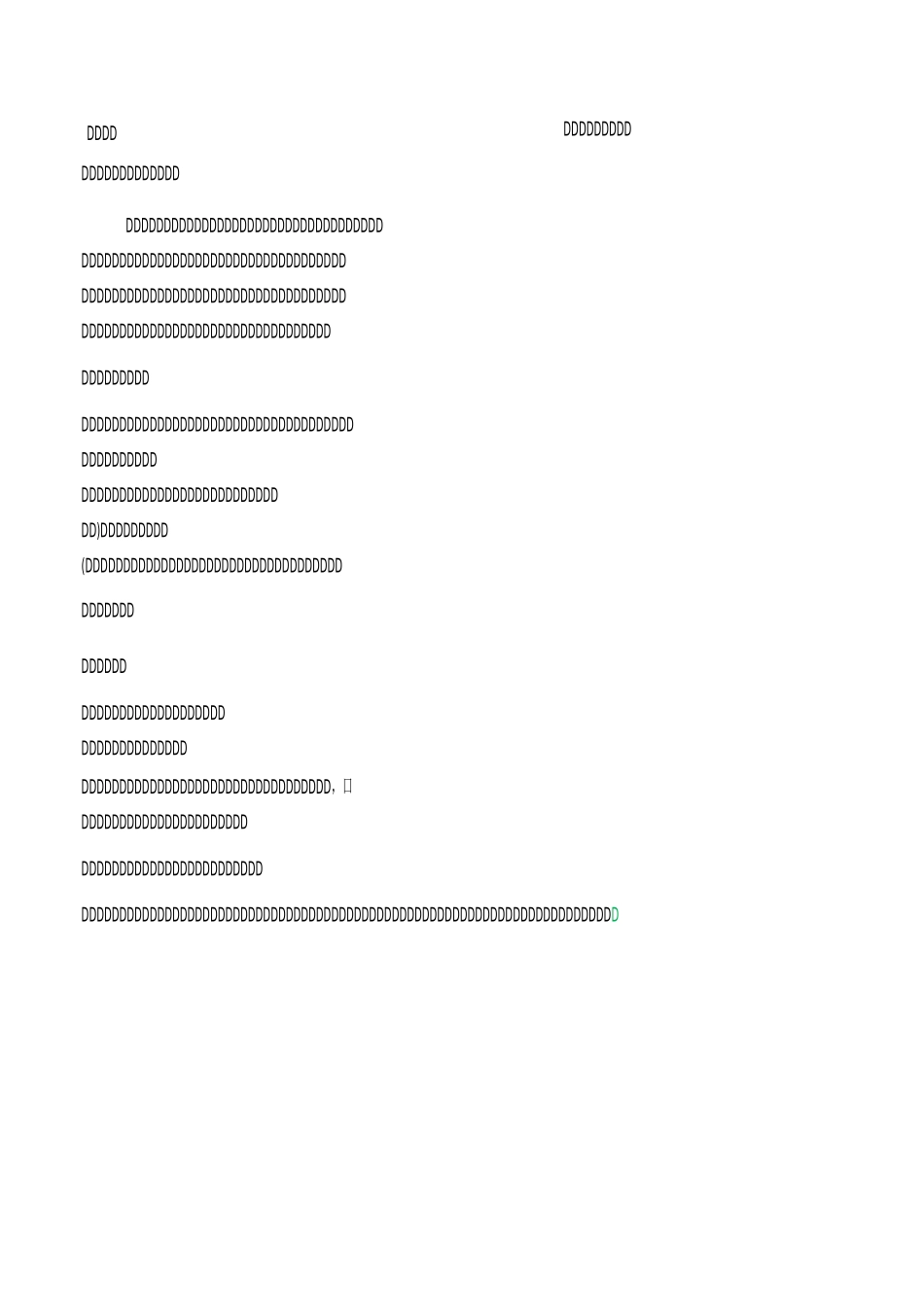 园林景观设计合同_第2页