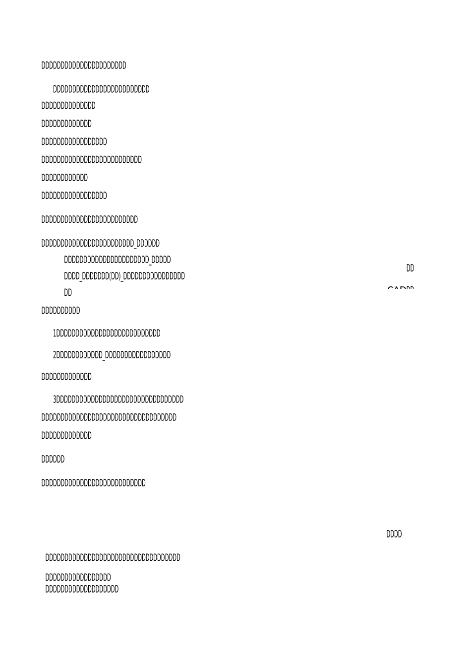 园林景观设计合同_第3页