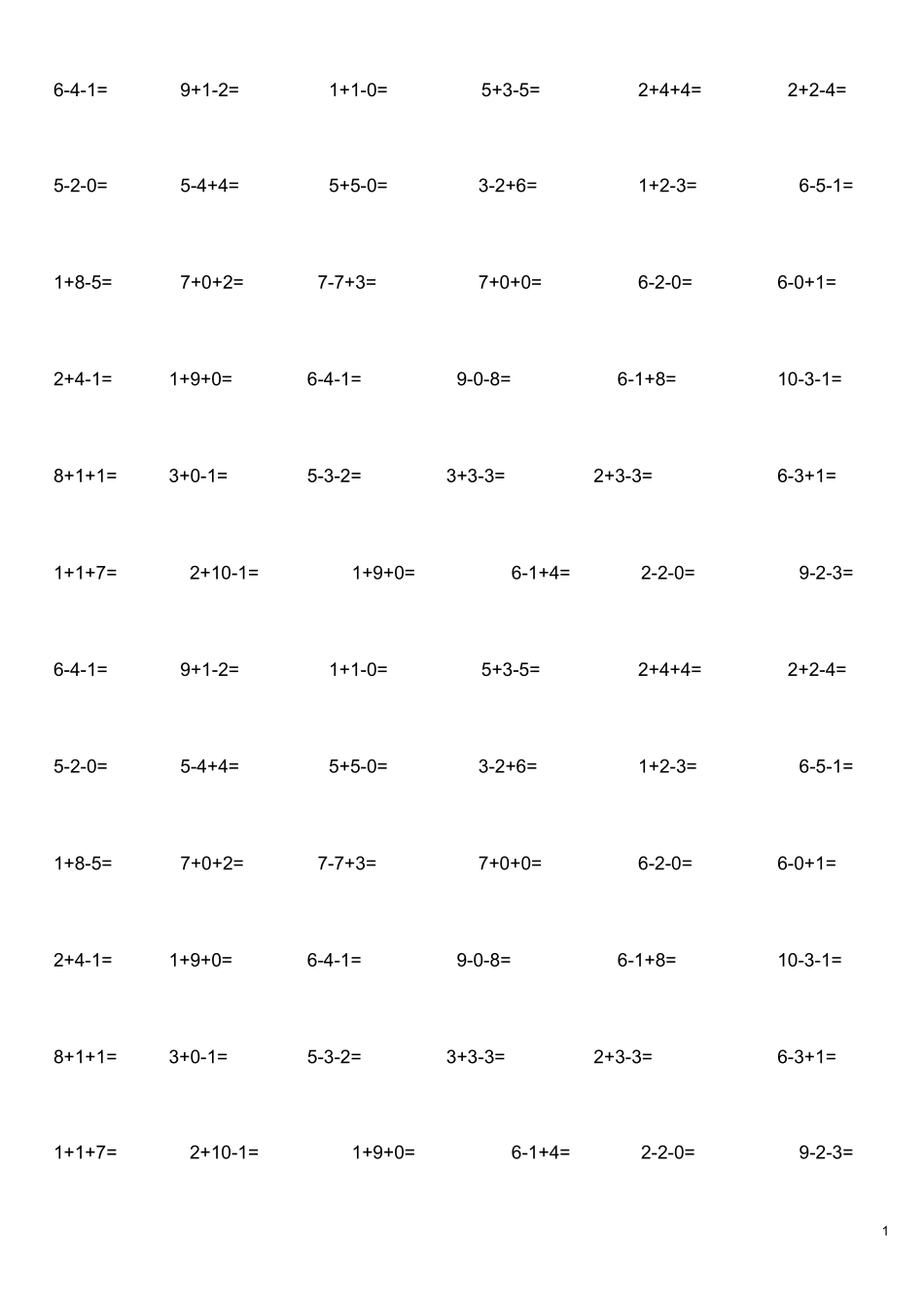 (完整版)一年级10以内连加连减加减混合_第1页