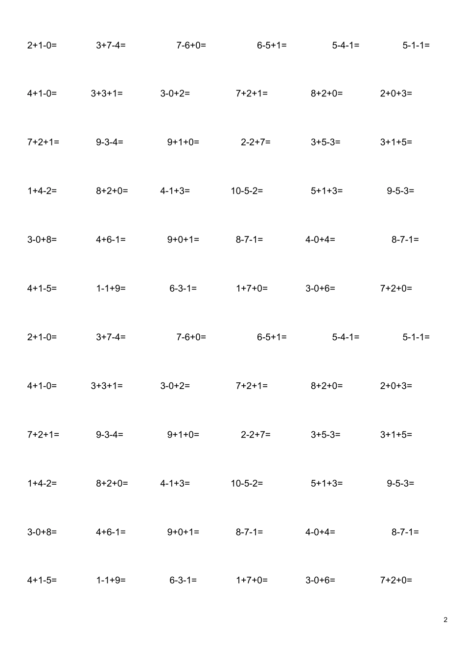 (完整版)一年级10以内连加连减加减混合_第2页