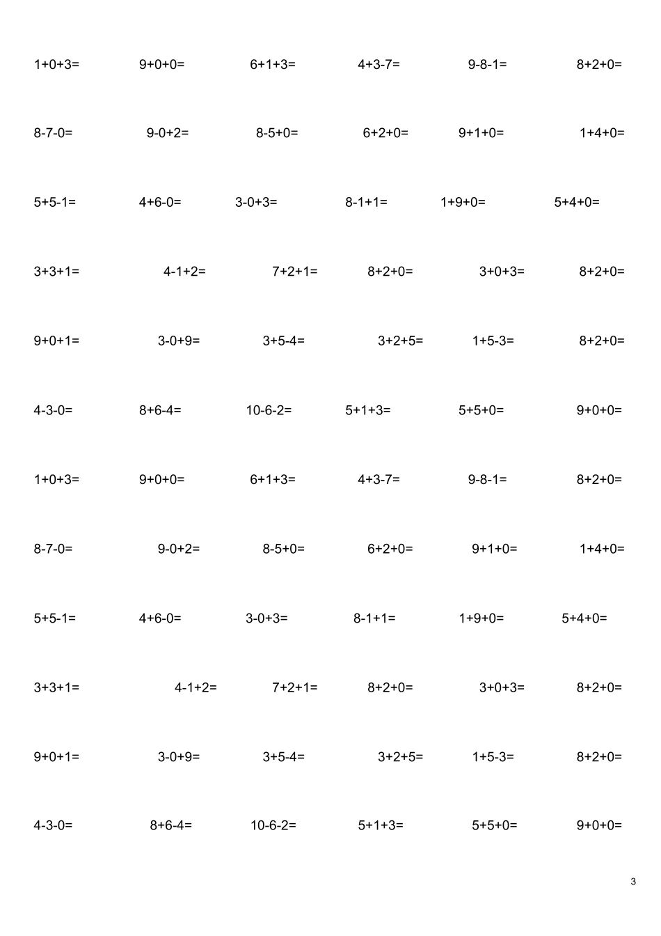 (完整版)一年级10以内连加连减加减混合_第3页