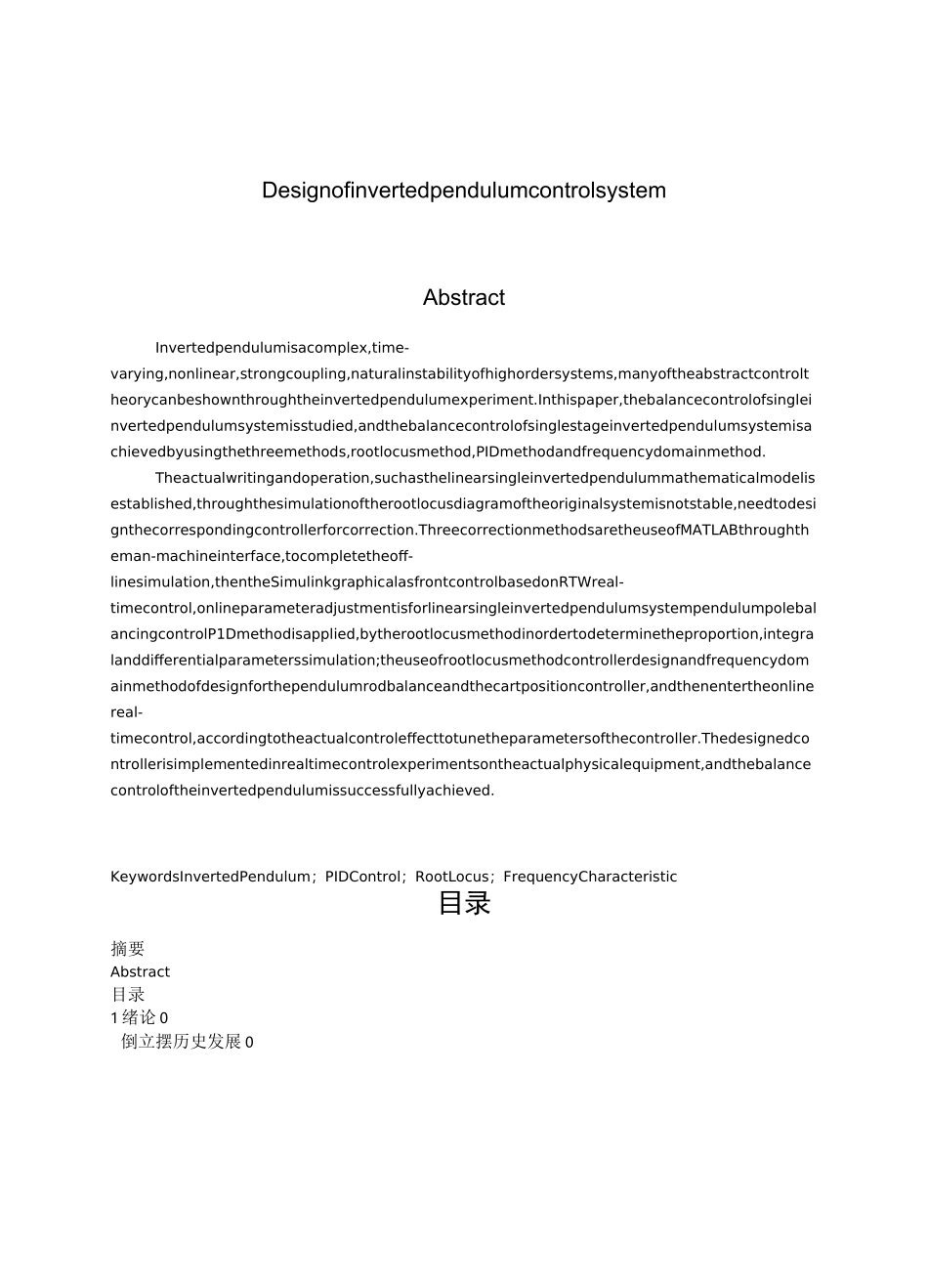 倒立摆控制系统设计_第3页