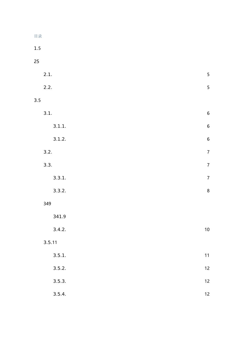 互联网融租租赁平台-总体建设方案_第1页