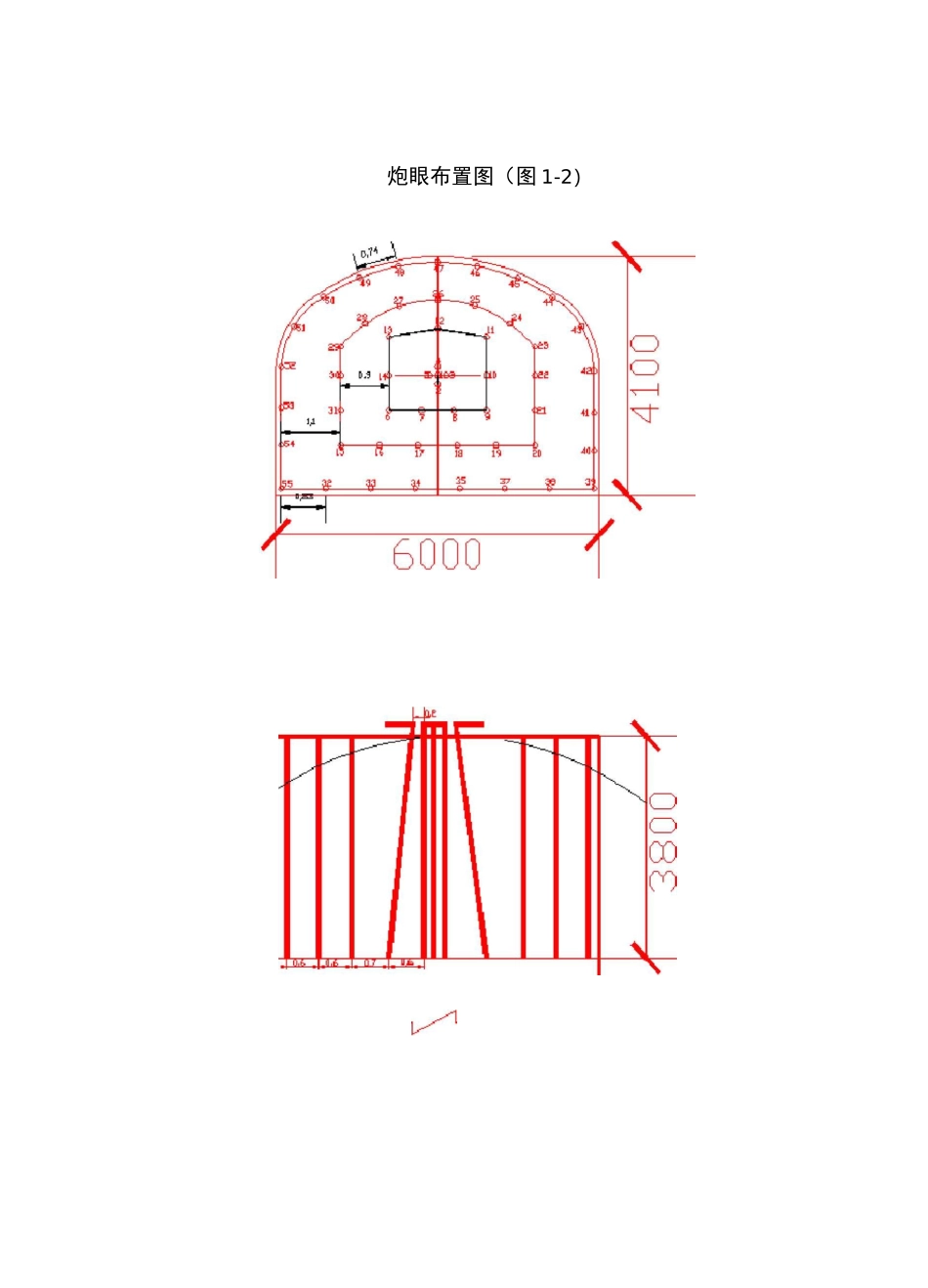 光面爆破设计说明_第3页