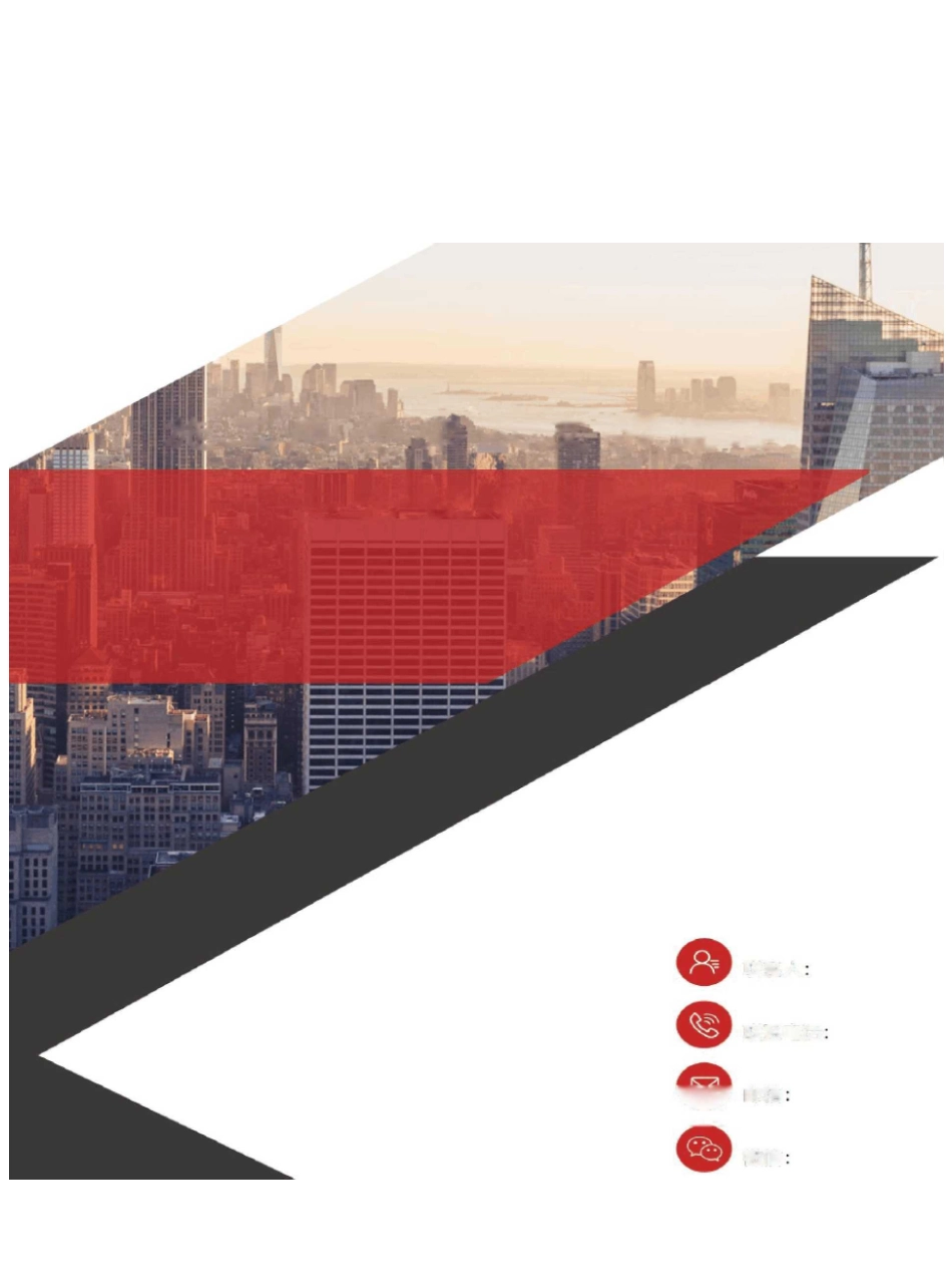 施工脚手架及支架监理安全技术交底_第1页