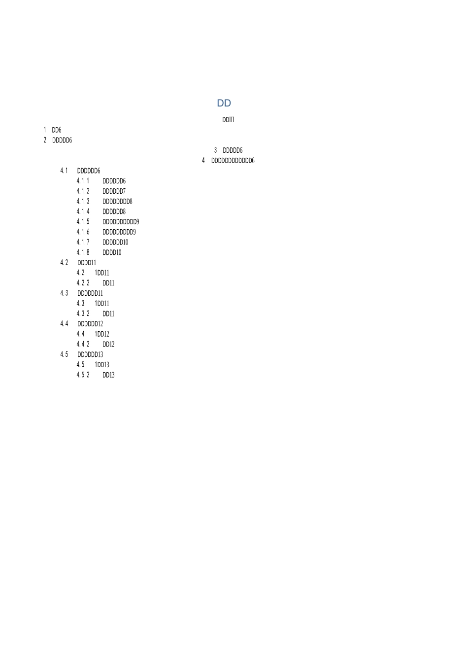 医疗器械软件_第2页