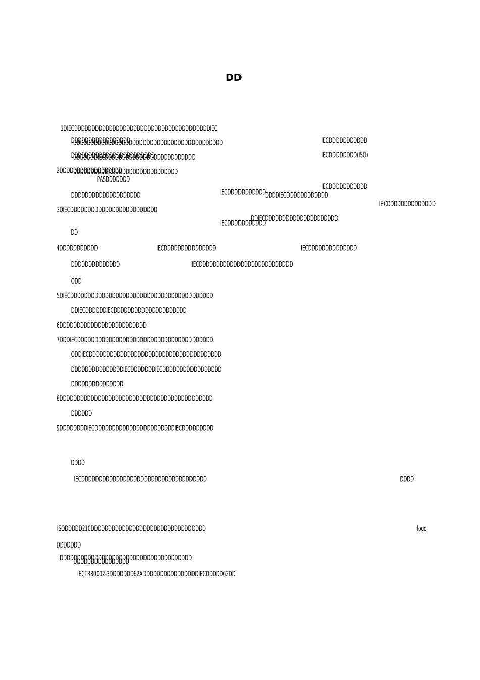 医疗器械软件_第3页