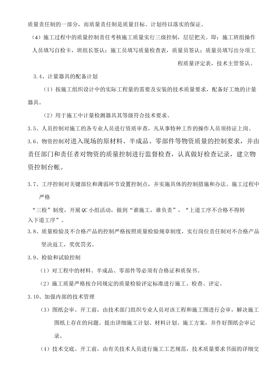喷漆房设计方案_第2页