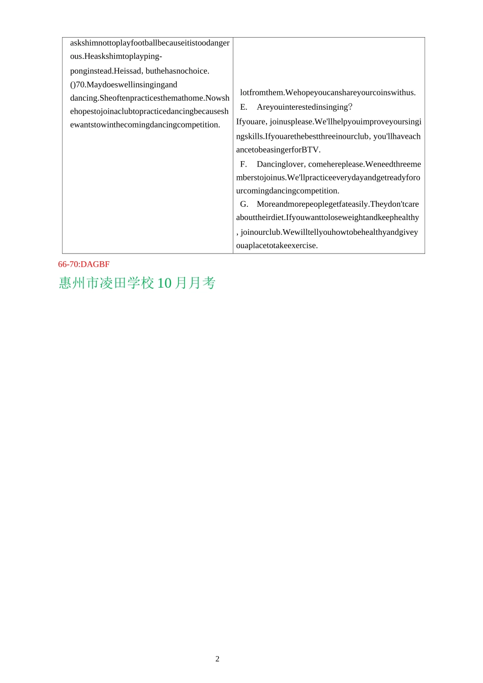 广东省各地九年级上学期最新英语试卷精选汇编：配对阅读_第2页