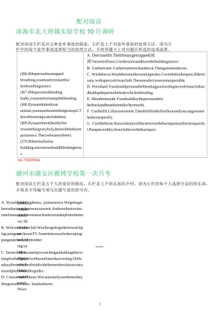 广东省各地九年级上学期最新英语试卷精选汇编：配对阅读