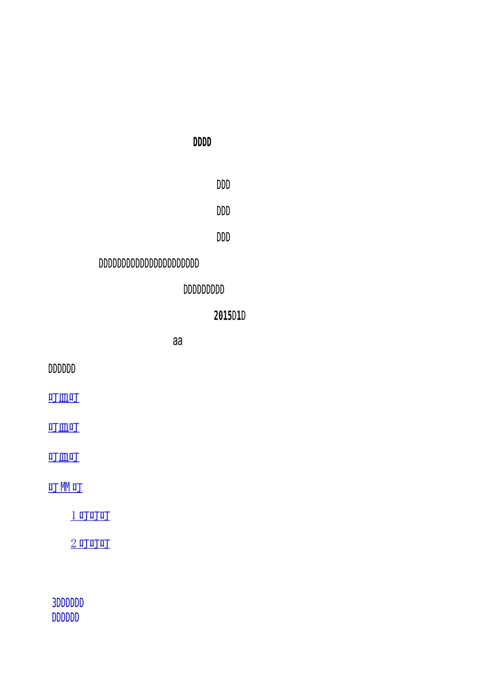 10kV变压器及高低压柜安装施工方案_第1页