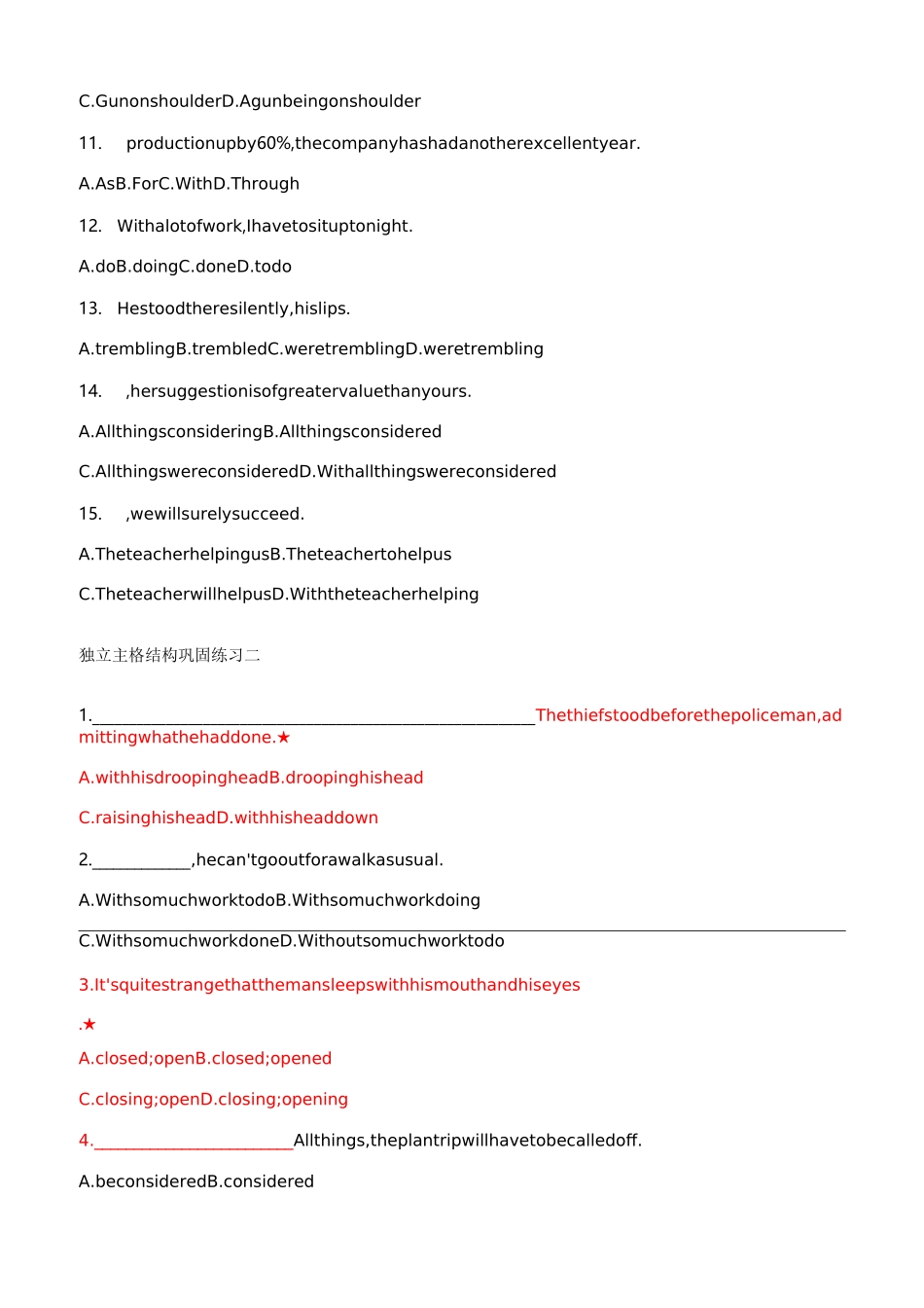 独立主格结构练习试题_第2页