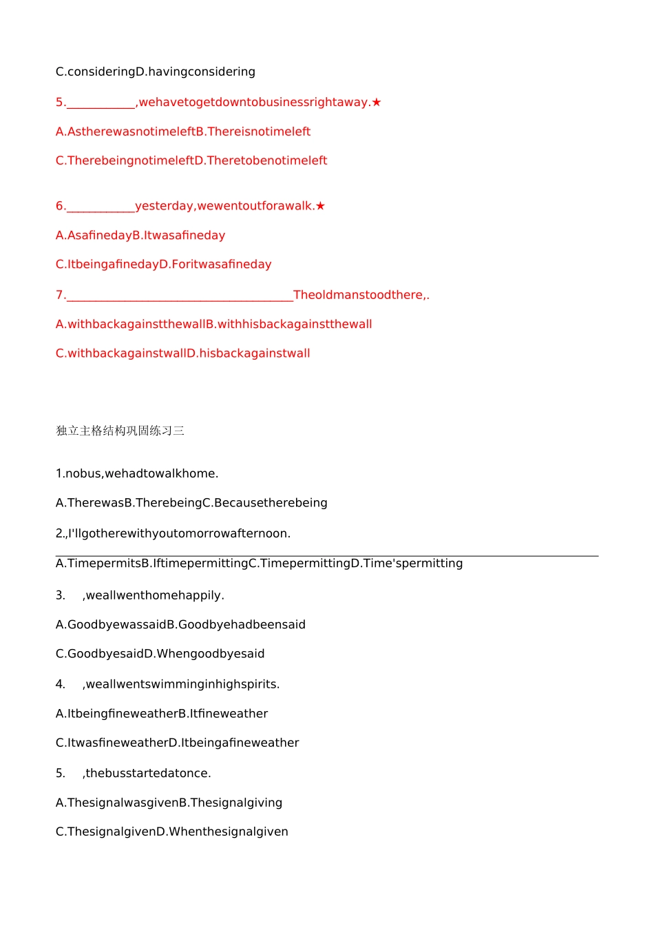 独立主格结构练习试题_第3页