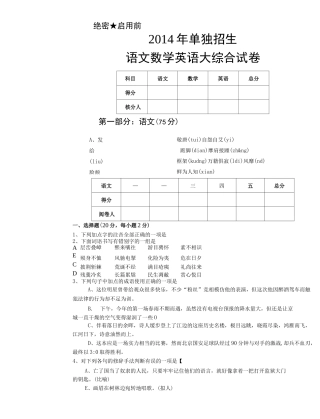 河南单招考试试题