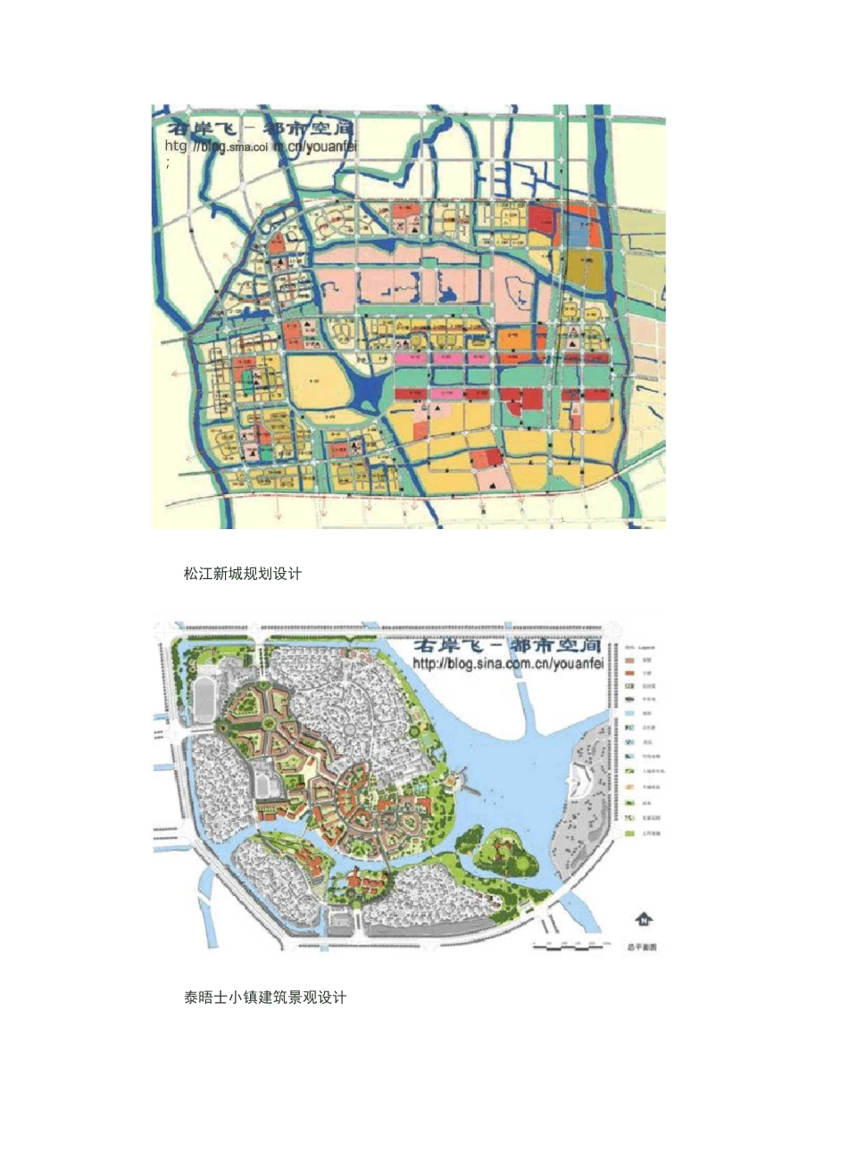 上海松江新城泰晤士小镇方案设计_第3页