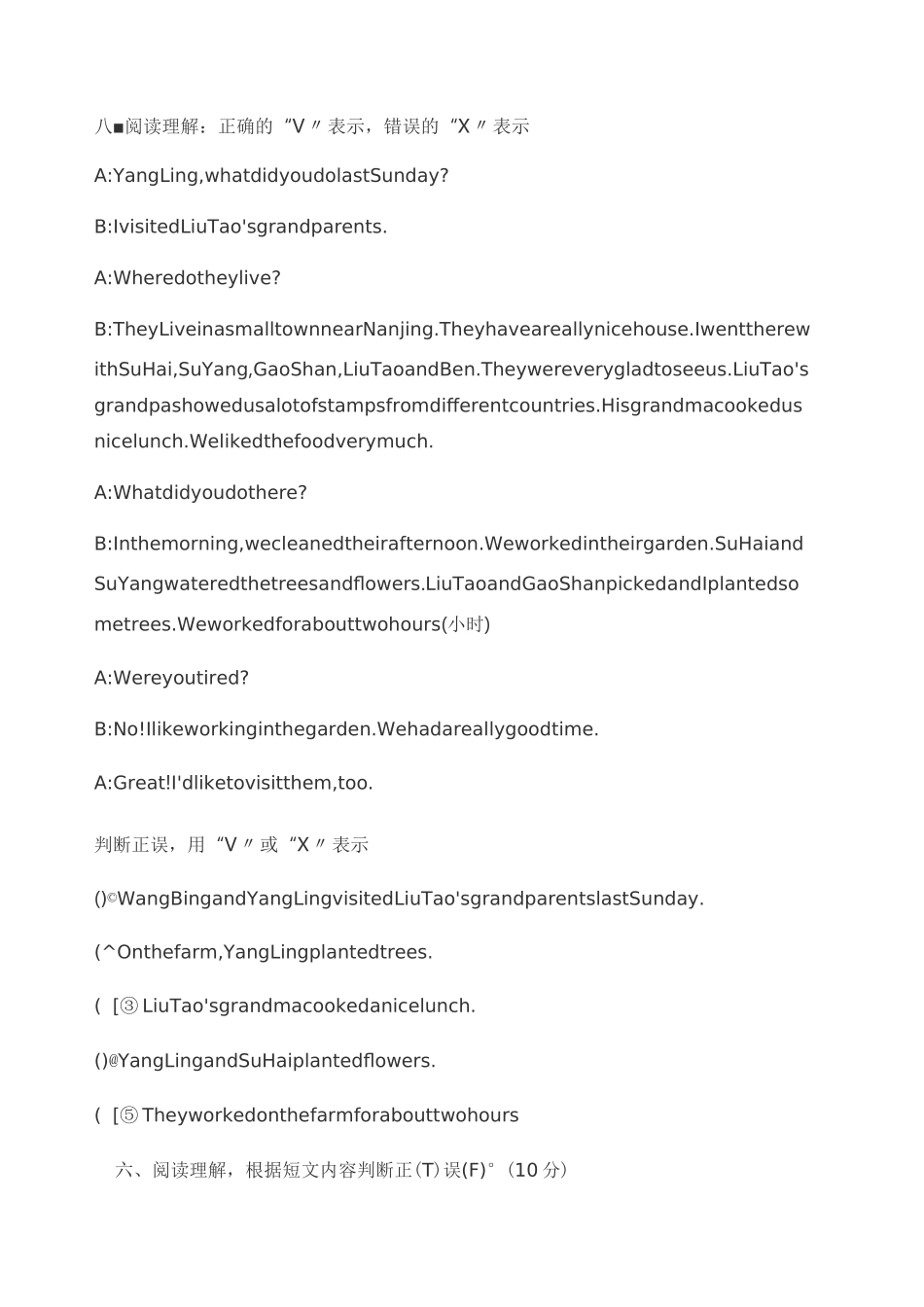 小升初英语阅读理解_第1页