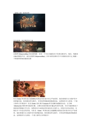 《盗贼之海》最新咨询1