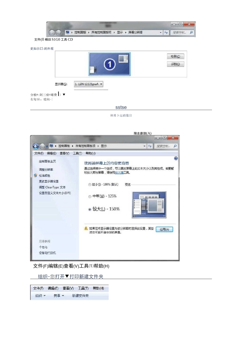 Windows操作系统上机实训_第3页