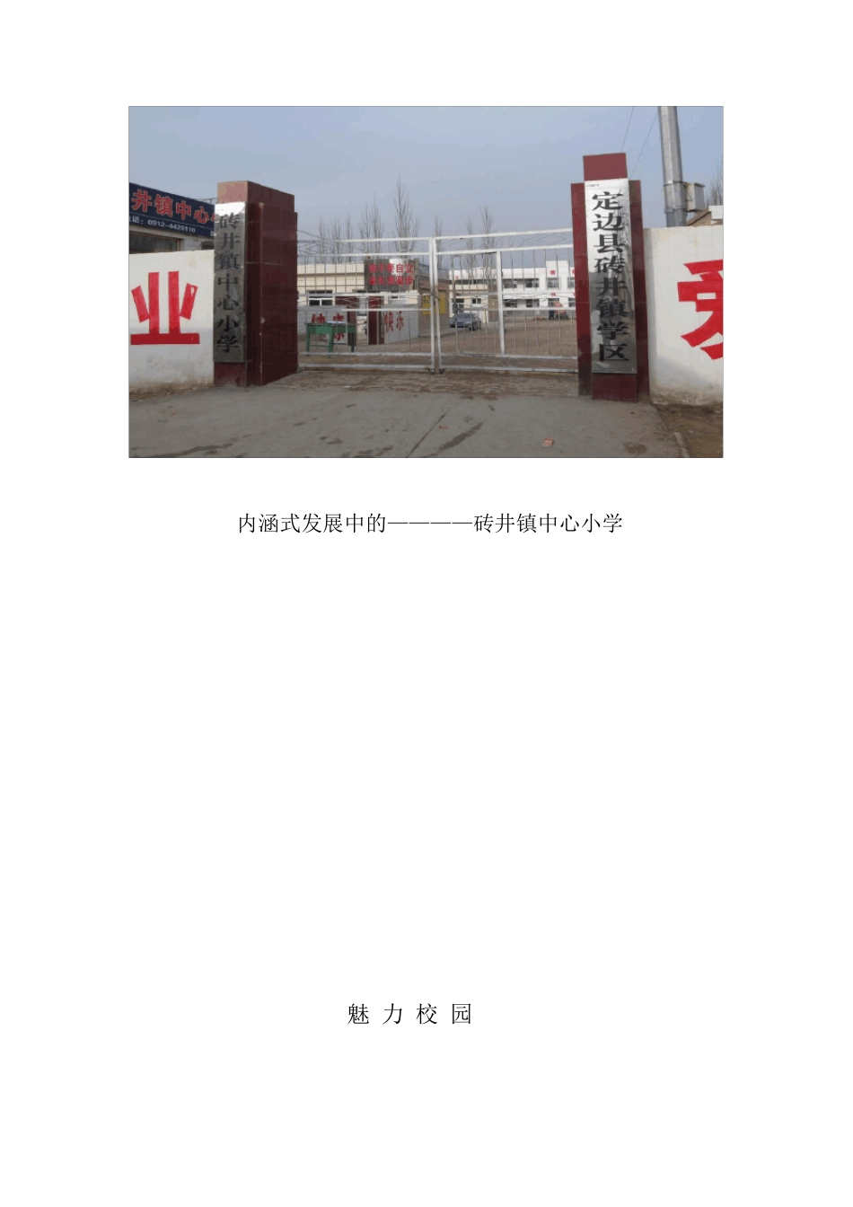 一年级语文实践性作业_第3页