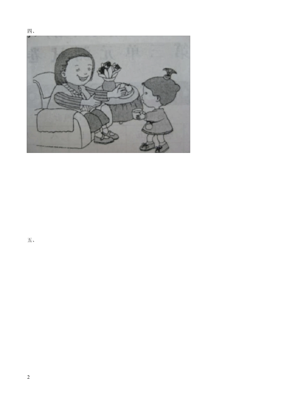 一年级语文看图写话图片(完美精编版)_第2页