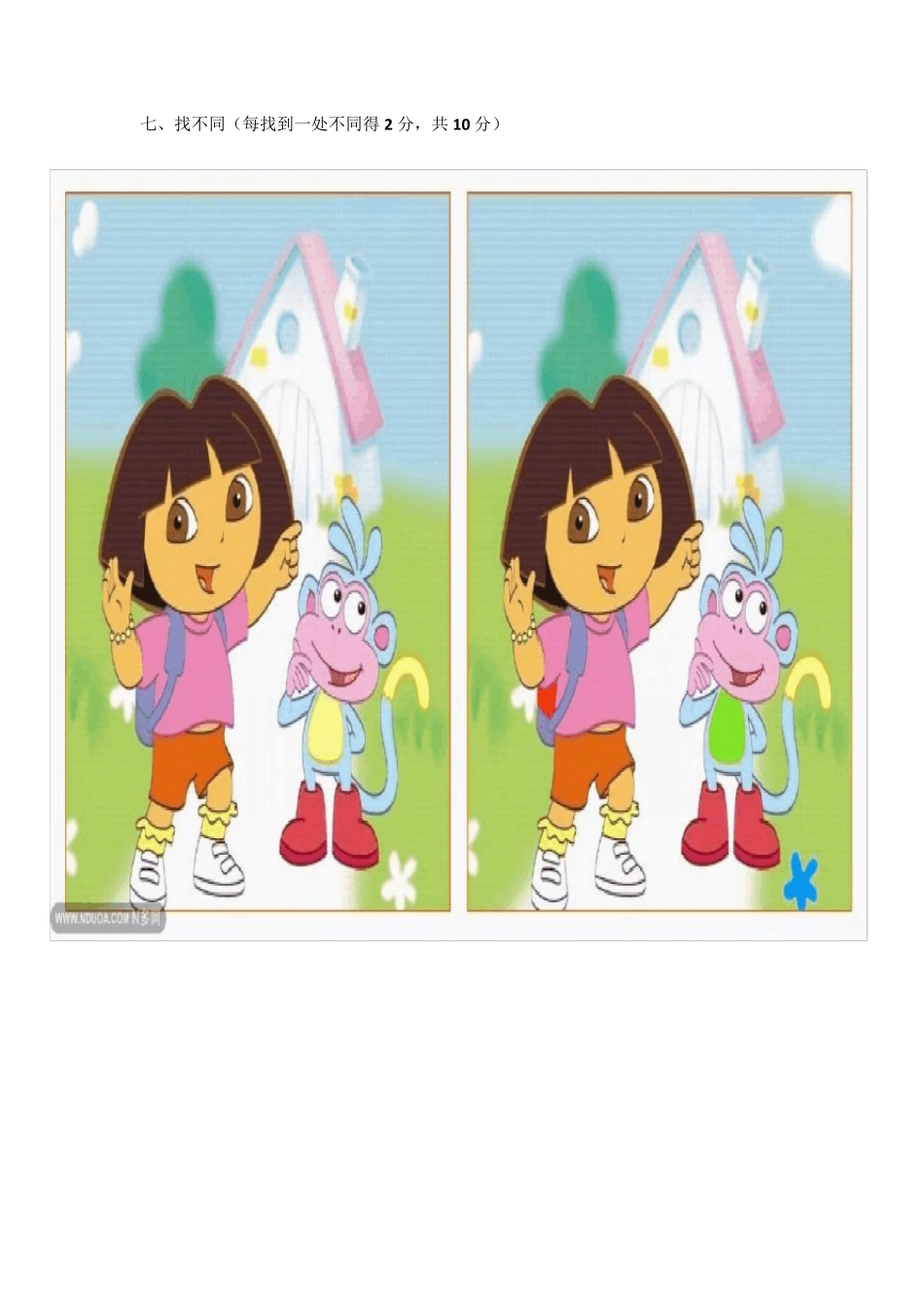 一年级面试题目_第3页