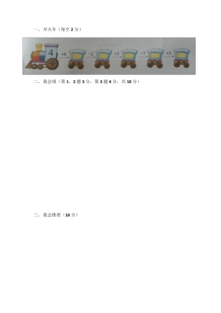 一年级面试题目