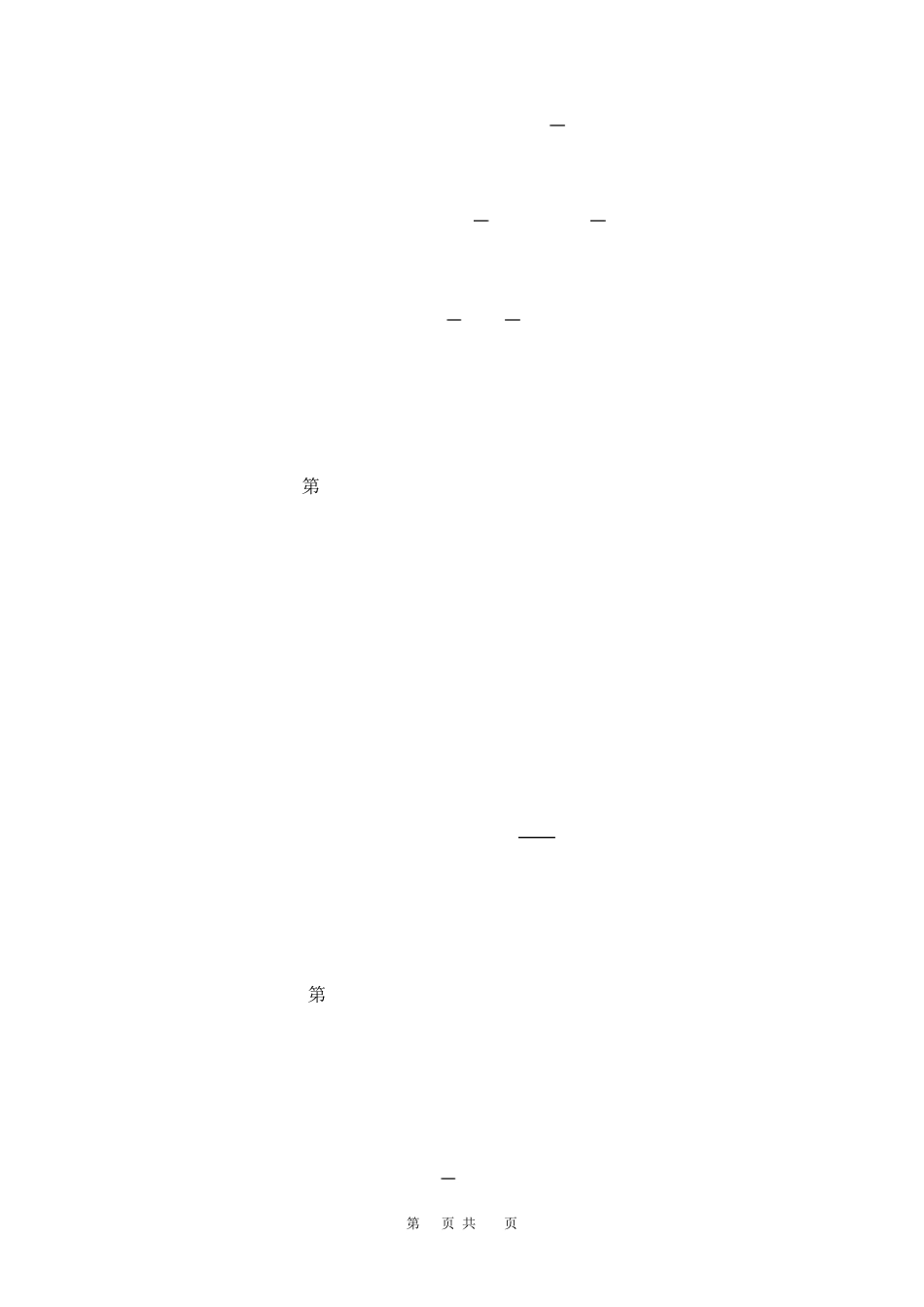 一建经济公式汇总_第2页