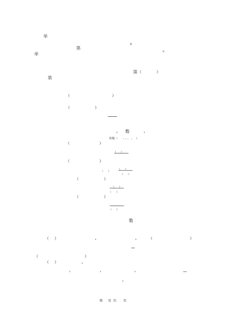 一建经济公式汇总