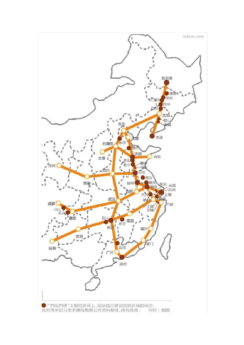 一张图看清内地36座高铁新城_第3页