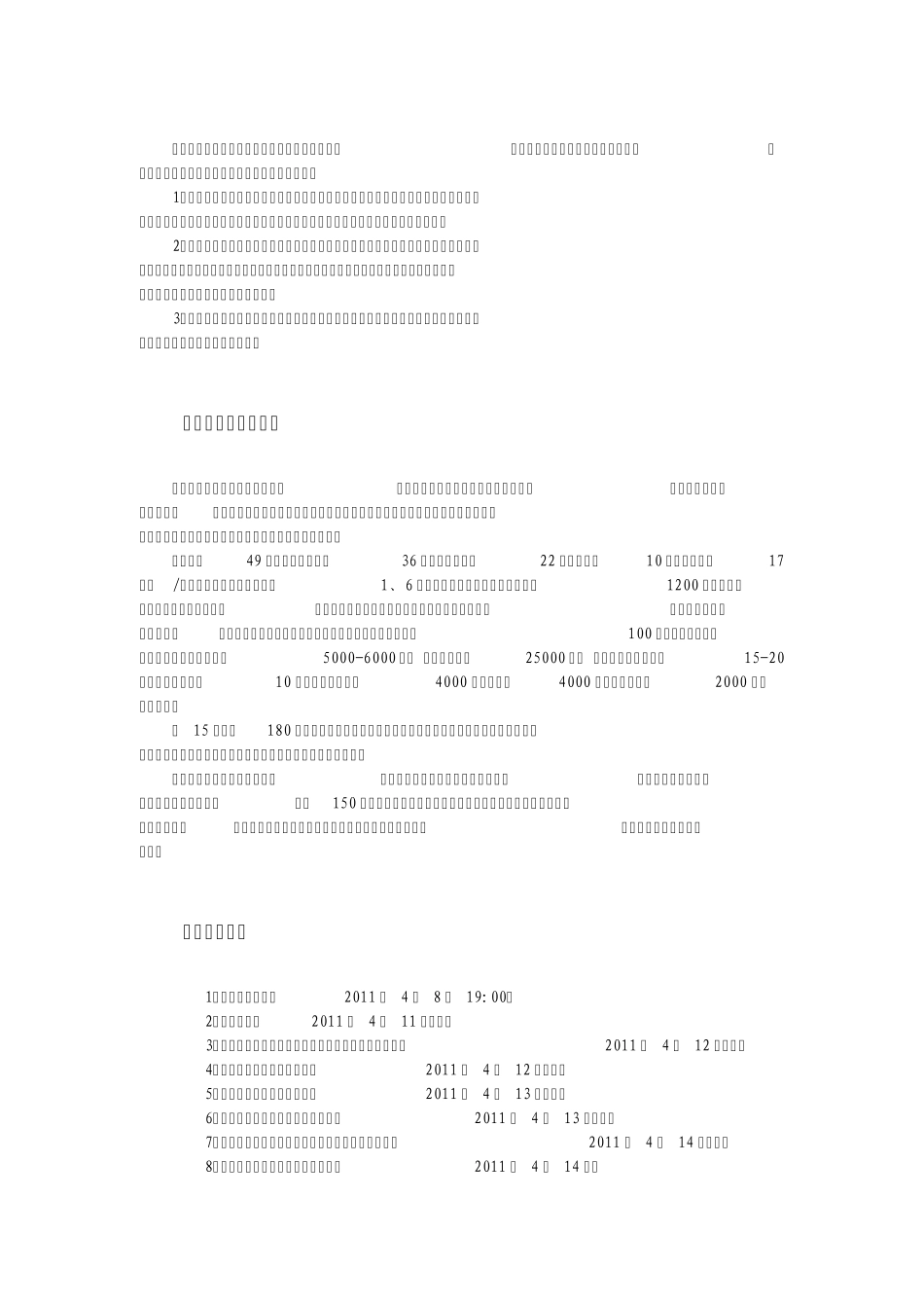 一拖(洛阳)生产实习报告_第2页