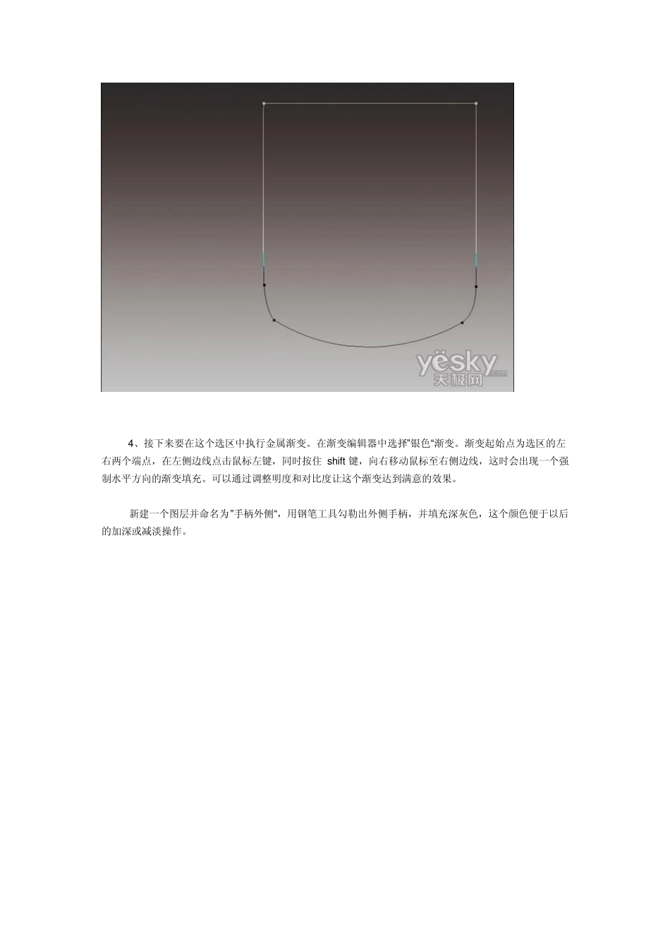 一招教你如何PS不锈钢制品_第2页