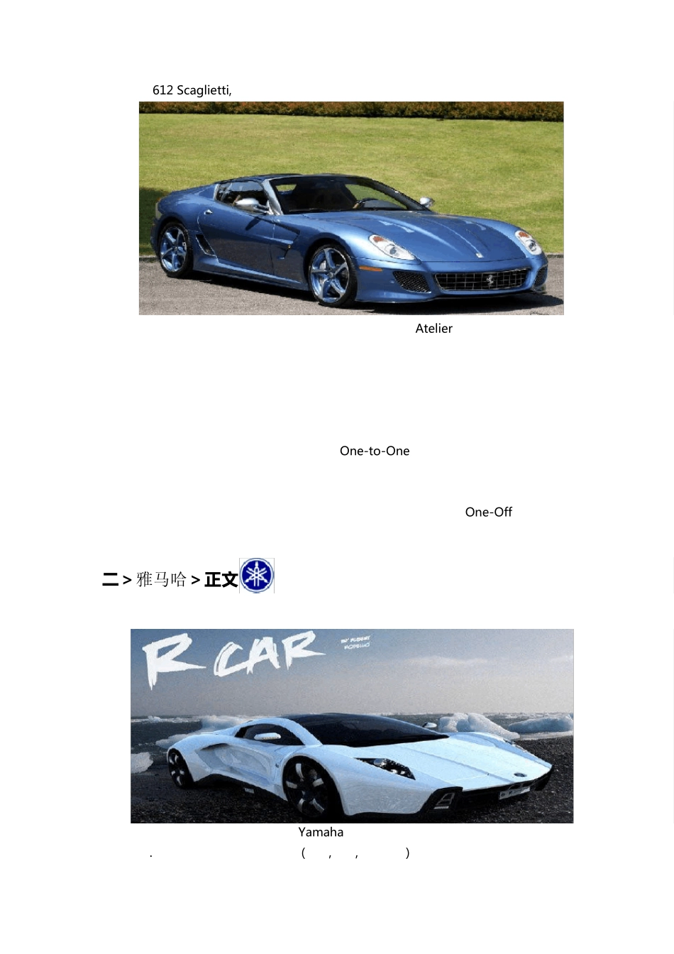 一摩托车跑车图片大全,品牌世界名车_第3页