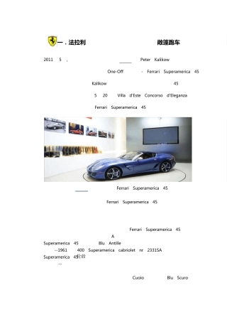 一摩托车跑车图片大全,品牌世界名车