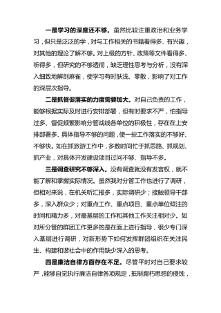 一是学习的深度还不够