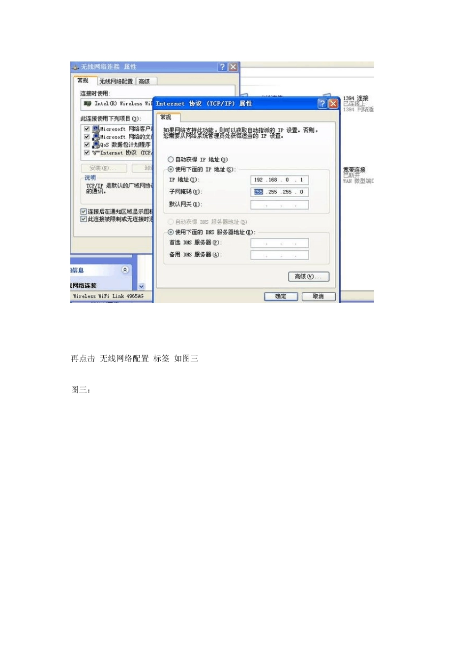 一条网线两台电脑同时上网_第2页