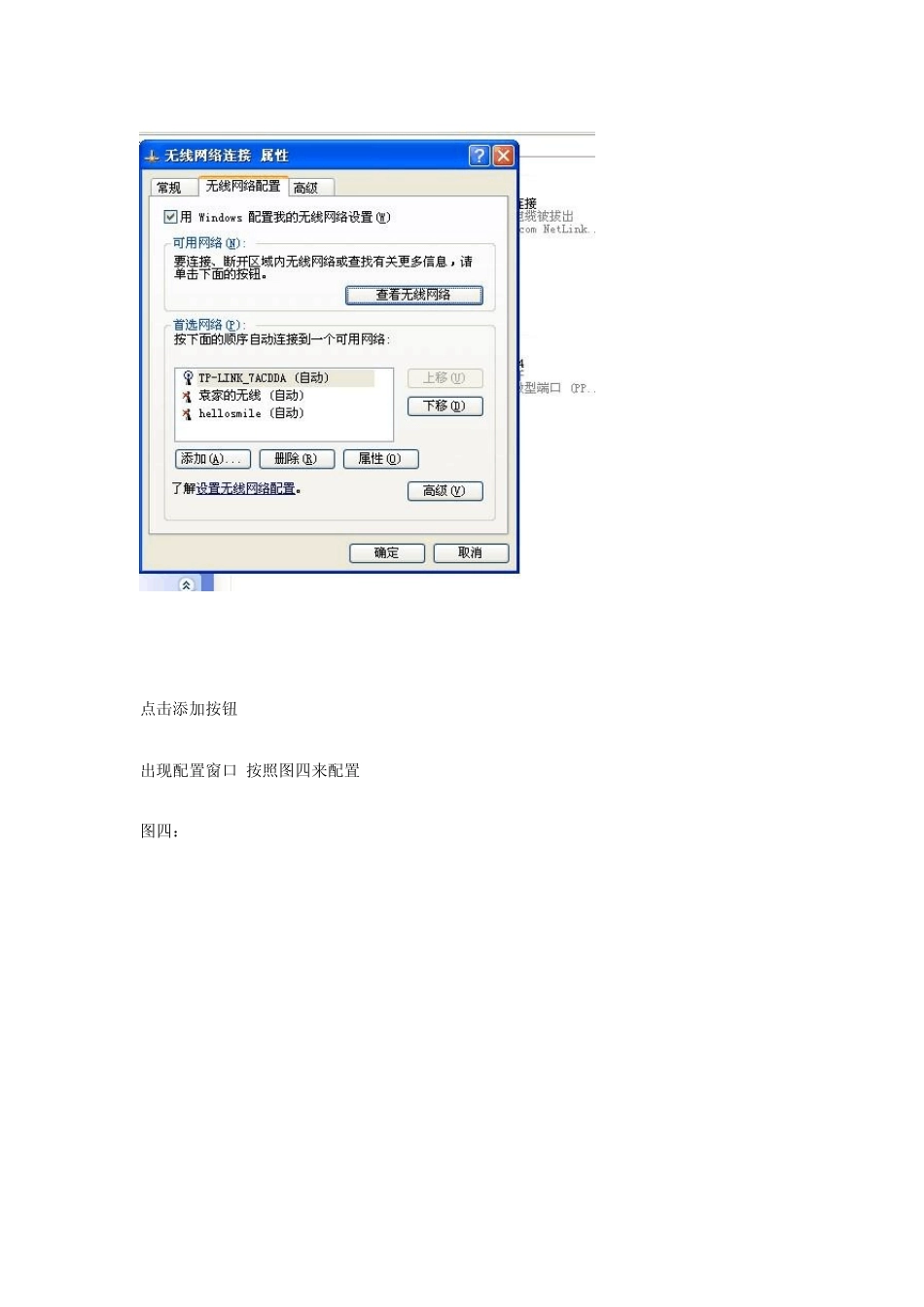 一条网线两台电脑同时上网_第3页