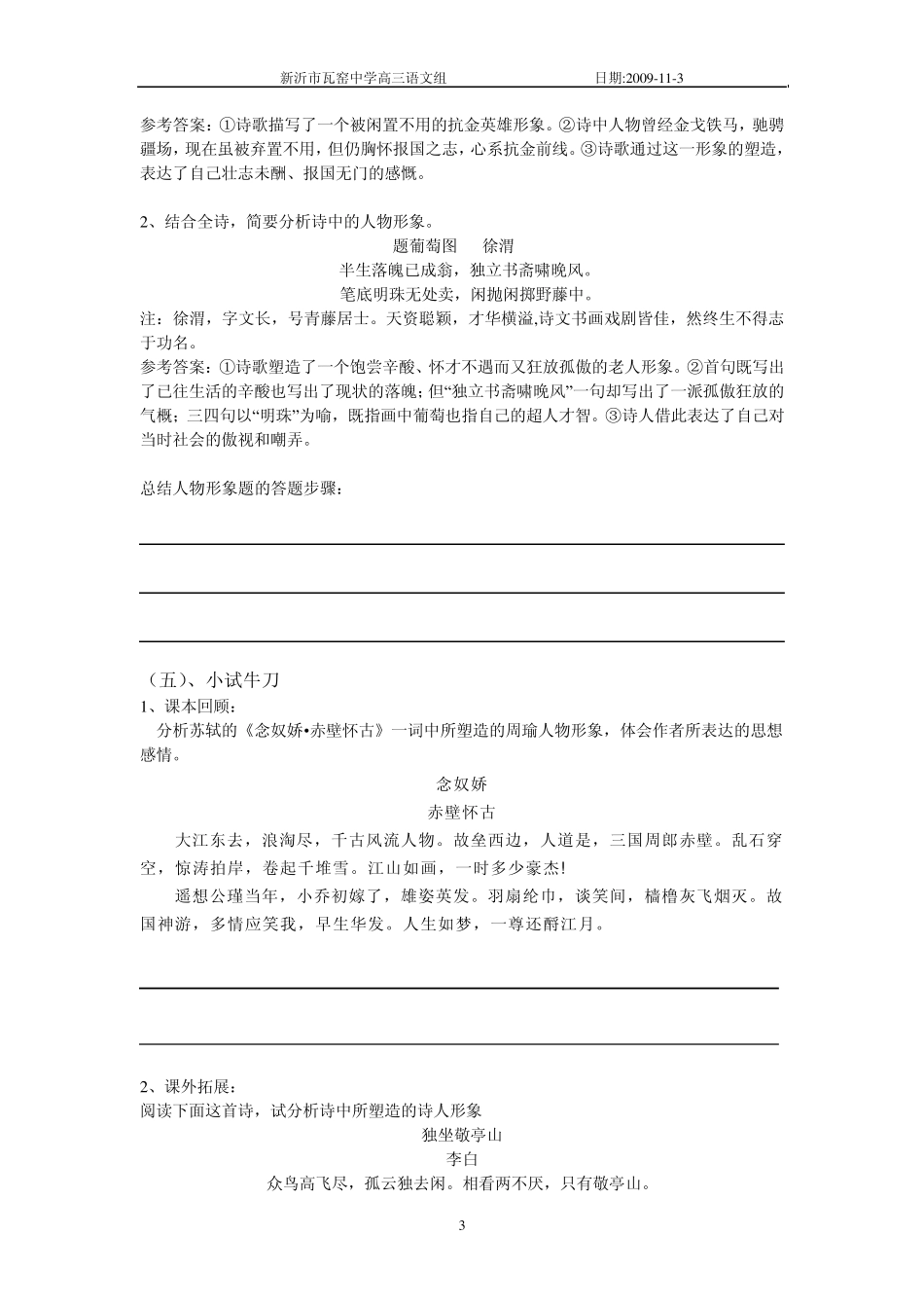 一枝一叶皆言志,万水千山总关情_第3页