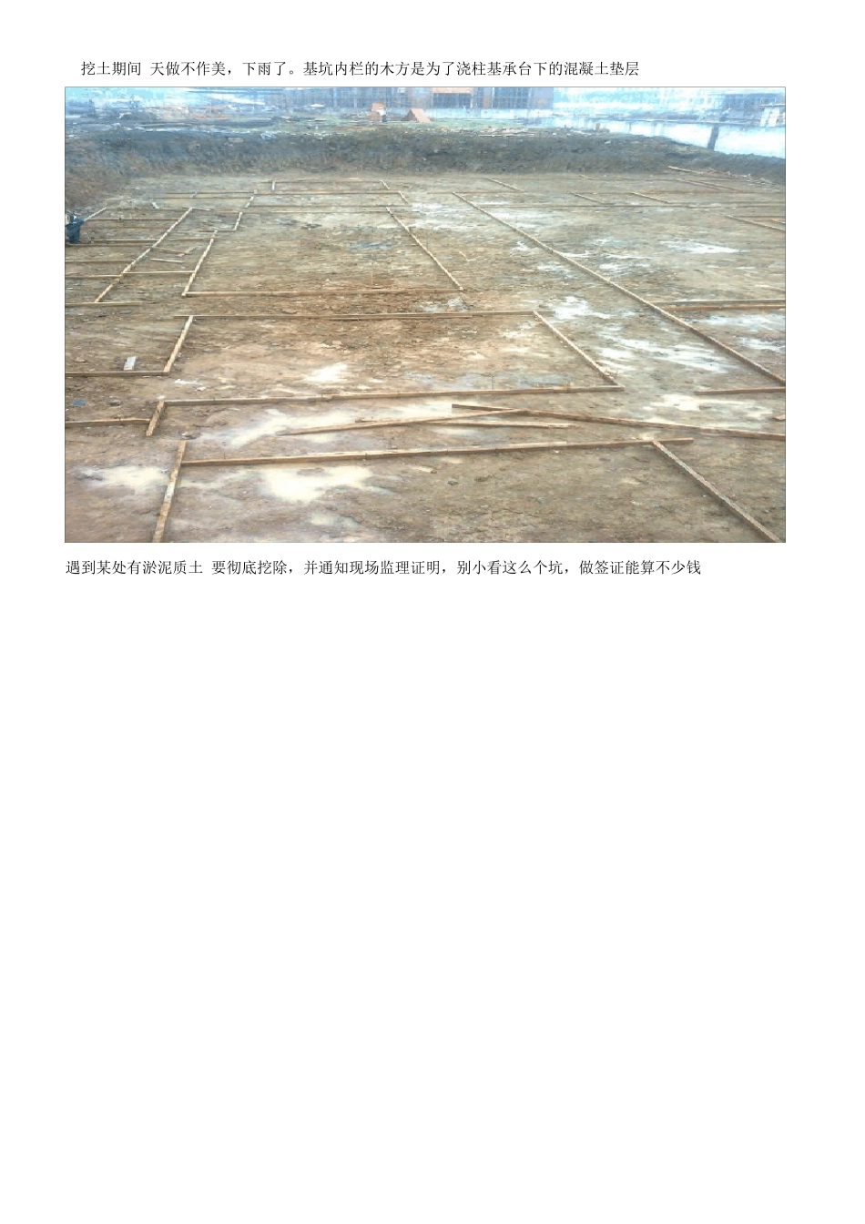 一栋房子从基础到封顶做起来的全部过程_第2页