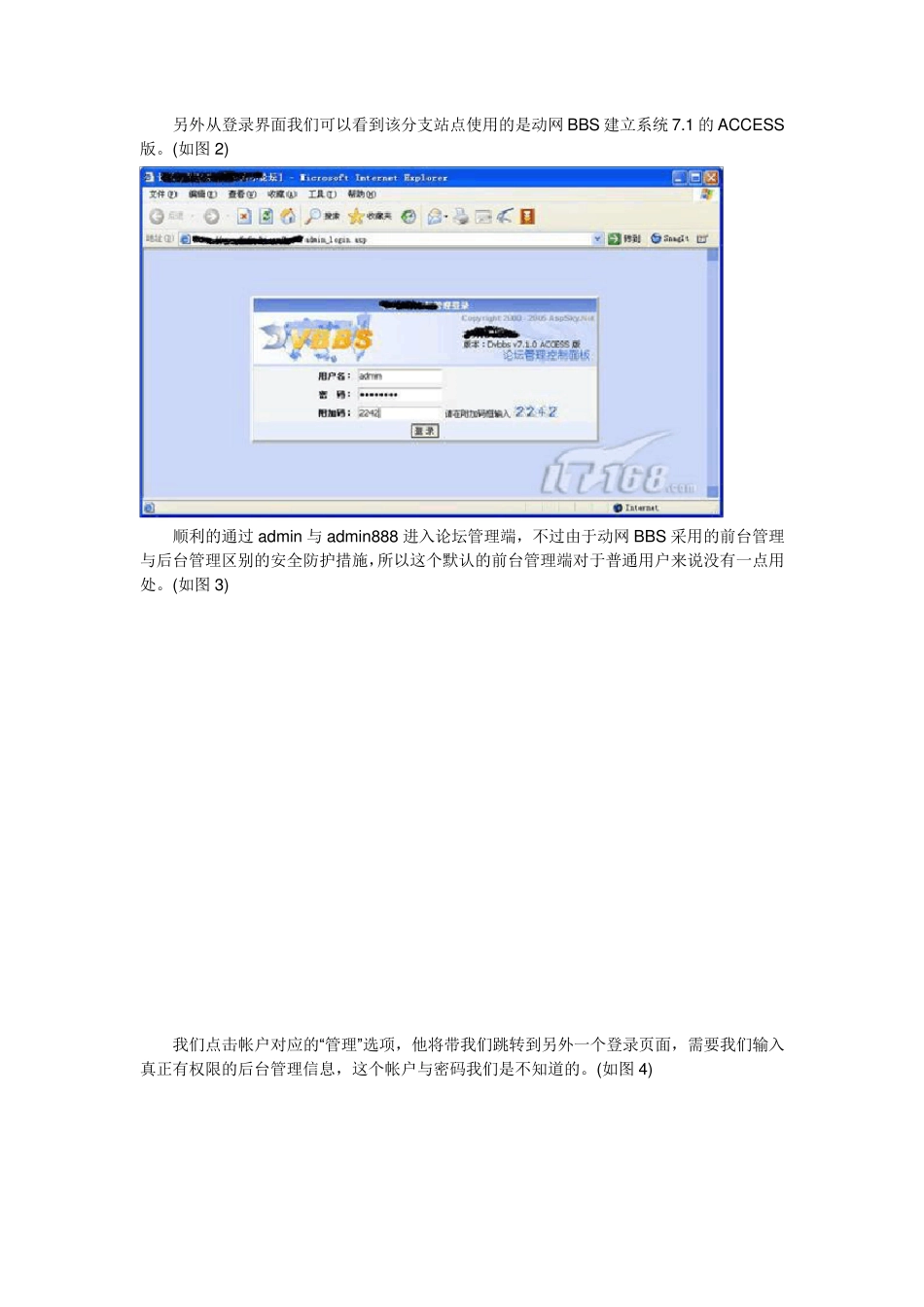 一次渗透网站获得权限的过程_第2页